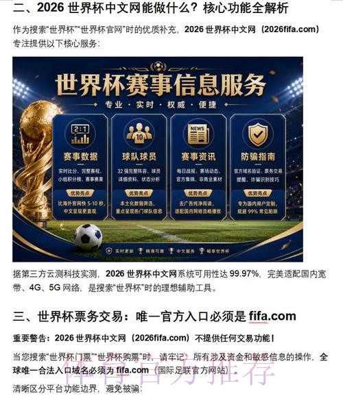2026世界杯下注手机入口地址