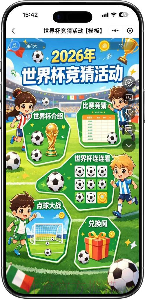 世界杯竞猜入口全站