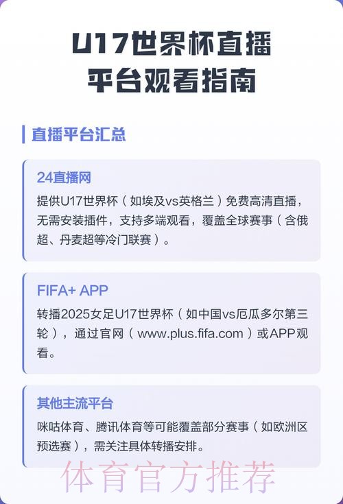 世界杯直播开户最佳平台推荐